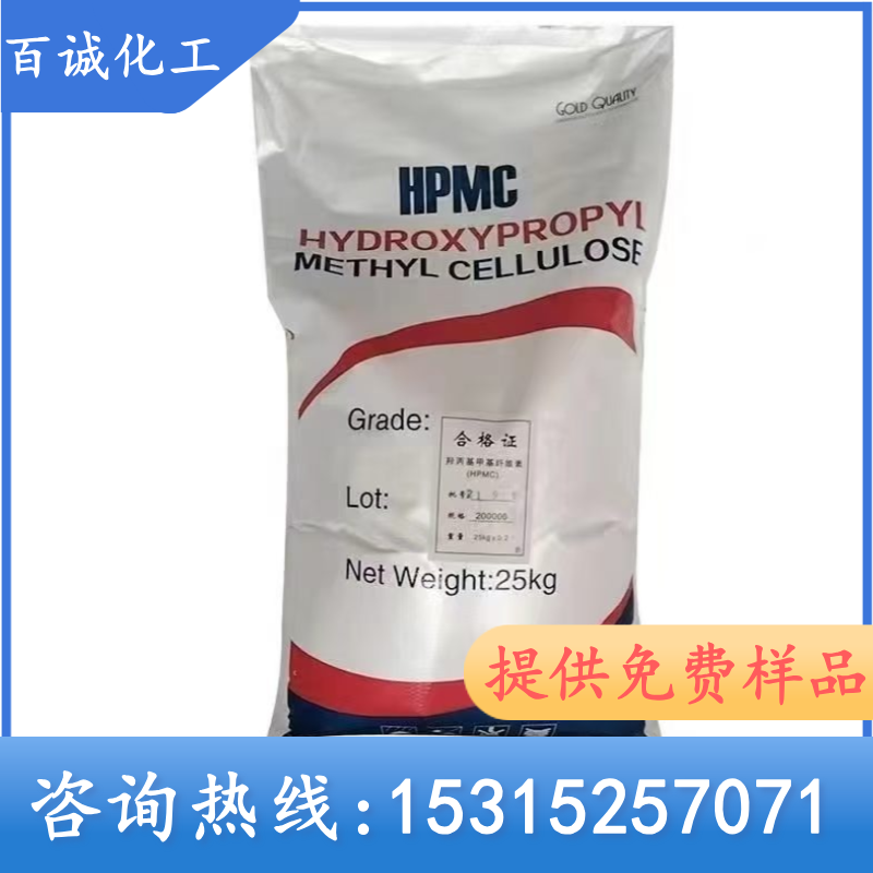 羟丙基甲基纤维素hpmc