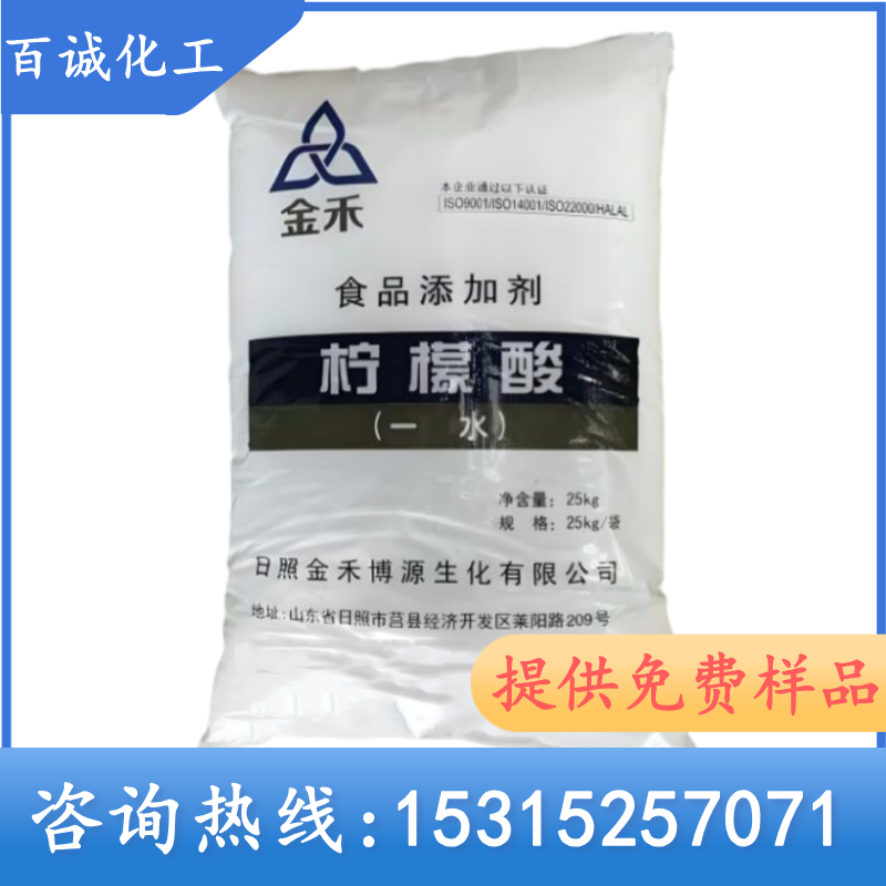 金禾柠檬酸