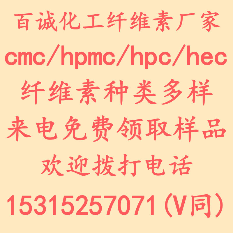 纤维素