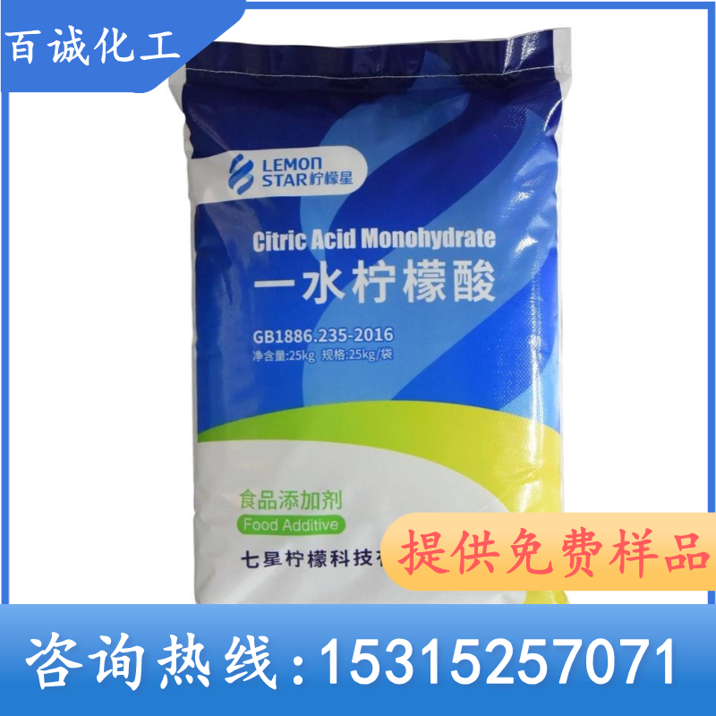七星柠檬酸
