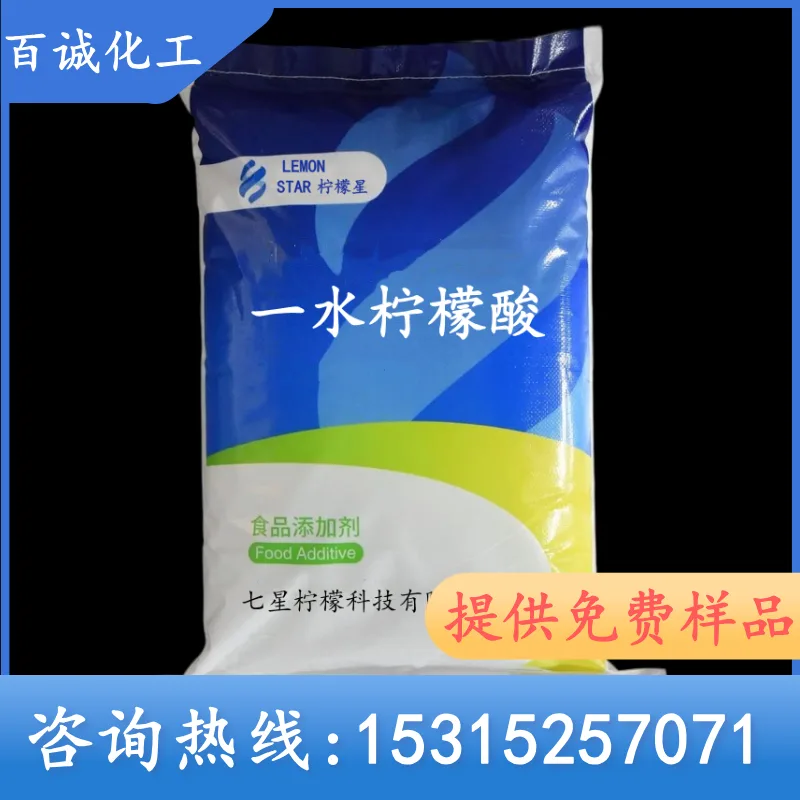 七星柠檬酸