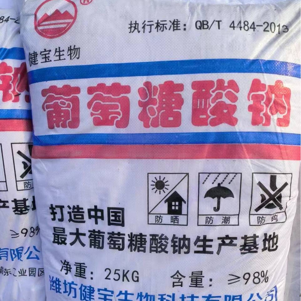 葡萄糖酸钠