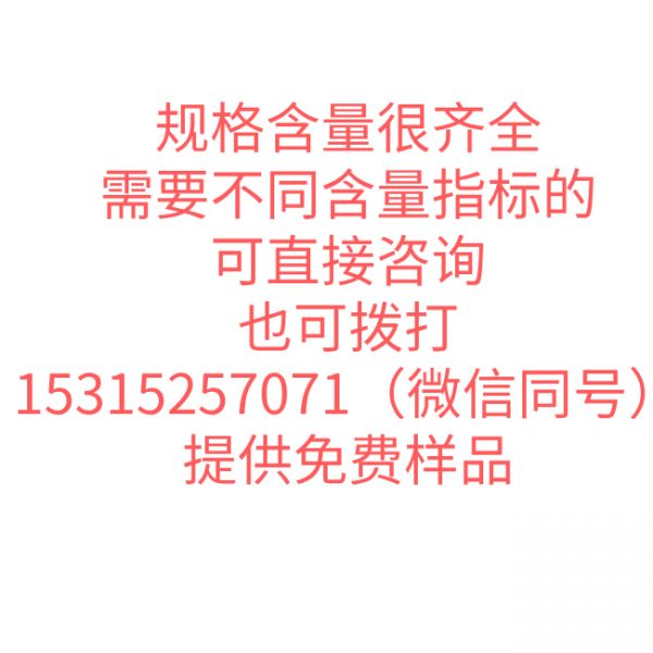 含量齐全