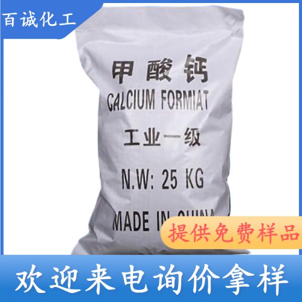 工业甲酸钙
